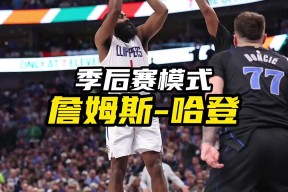 关于哈登连续二十场比赛得分超过精彩发挥，法国队挑战极限！的信息